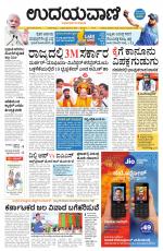 Hubballi Edition
