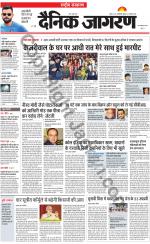 Dainik Jagran