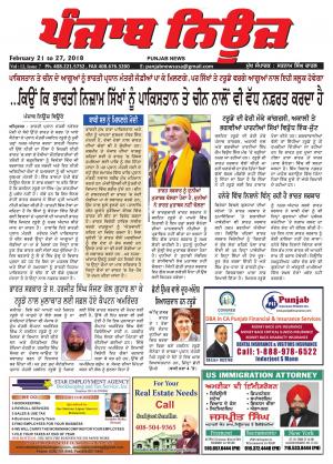 punjab news