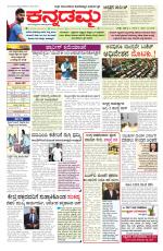 Kannadamma Daily Belgaum