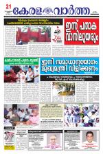 KeralaVartha
