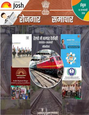 Rojgar Samachar (16-28 February 2018) e-Book