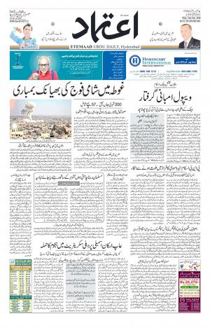 Etemaad Daily 21 Feb 2018 Epaper