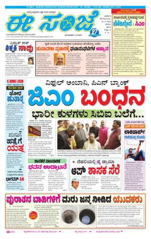 eESANJE-Belagam (21-02-2018)