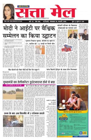 satta mail 20.02.2018