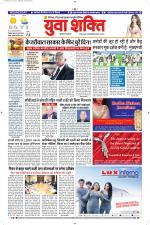 युवाशक्ति