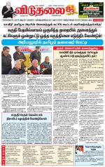 விடுதலை - viduthalai