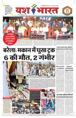 Yashbharat Bhopal+ Daak