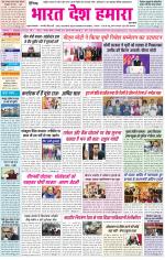 Bharat Desh Hamara (Haryana)