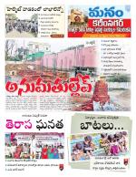 Karimnagar/siricilla/Jagityala