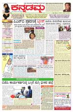 Kannadamma Daily Hubli