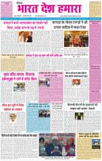 BHARAT DESH HAMARA (PUNJAB)