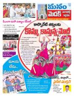 Medak/Sangareddy/Siddipeta