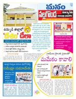 Nalgonda/Yadadri/Suryapet