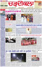 Daily Charhdikala (Haryana) 