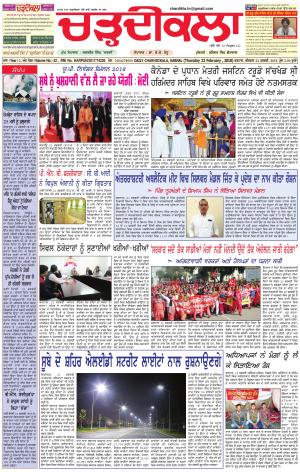 ck karnal 22-02-2018