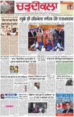 Charhdikala Newspaper (Punjab) 