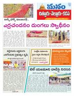 Chittoor