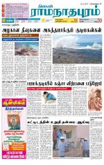 Madurai-Ramnad Supplement