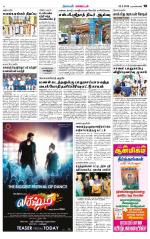 Nagarcoil Supplement