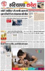 Haryana Savera