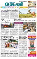 Theni-Madurai Supplement