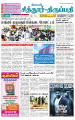Chitoor-Vellore Supplement