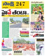 Suryapet District