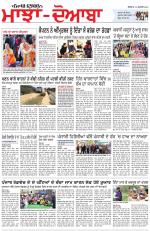 Punjabi Tribune (Majha/Doaba)