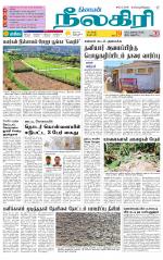 Nilgiri-Coimbatore Supplement