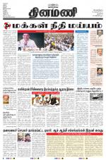 Dinamani - New Delhi