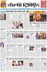 Punjabi Tribune (Delhi Edition)