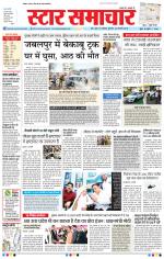 Star Samachar Bhopal