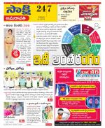 Guntur Amaravathi District