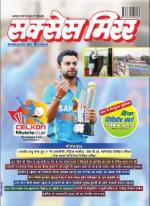 Success Mirror Hindi