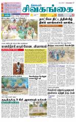 Sivagangai- Madurai Supplement