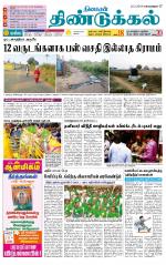 Dindigul-Madurai Supplement