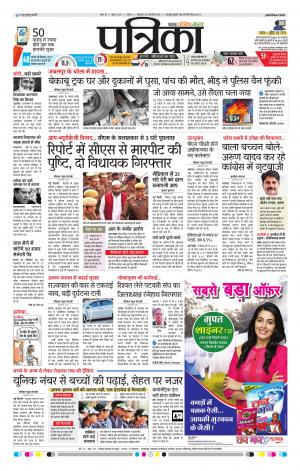 Tikamgarh Patrika