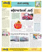 Guntur Constituencies