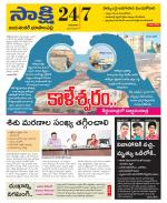 Jayashankar District