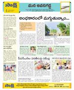 Vijayawada City Constituencies