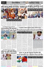 VARTMAN PRAVAH Daily