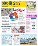 Vijayanagaram District