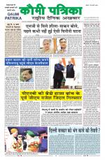 Qaumi Patrika