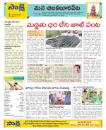 Guntur Amaravathi Constituencies