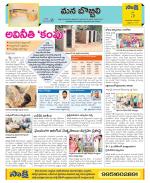 Vijayanagaram Constituencies