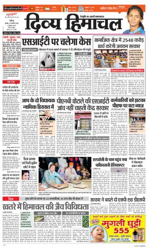 Divya Himachal Chandigarh