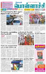 Pollachi-Coimbatore Supplement