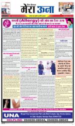 Divya Himachal Dharamsala +Mera Una +Aastha