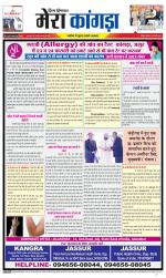 Divya Himachal Dharamsala+ Mera Kangra +Aastha